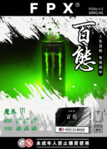 FPX百態通用煙彈：圖片 3