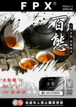 FPX百態通用煙彈：圖片 4