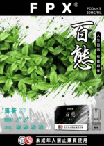 FPX百態通用煙彈：圖片 6