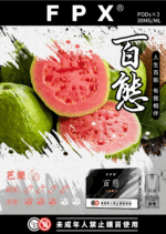FPX百態通用煙彈：圖片 9