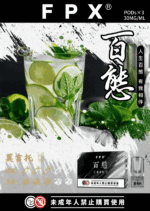 FPX百態通用煙彈：圖片 10
