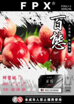 FPX百態通用煙彈：圖片 11
