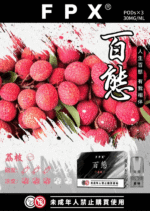 FPX百態通用煙彈：圖片 12