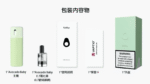 帕拉德VAPTIO AVOCADO BABY酪梨寶寶主機空倉煙彈：圖片 8