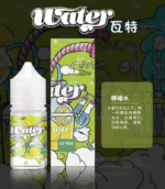 WATER瓦特煙油【美國原裝進口】：圖片 2