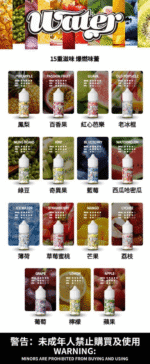 WATER瓦特煙油【美國原裝進口】：圖片 9