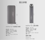 佩特里DOTMOD DOTMOD GO KIT電子煙主機·煙彈空倉：圖片 7