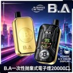 B.A一次性抛棄式電子煙20000口