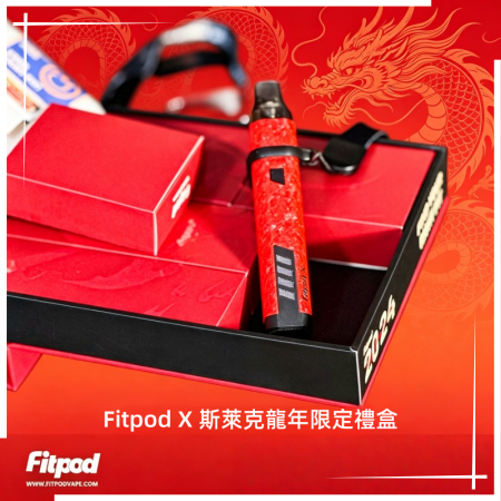Fitpod X 斯萊克龍年限定禮盒 三代四代雙主機+雙煙彈 Fitpod X 斯萊克龍年限定禮盒 三代四代雙主機+雙煙彈:圖片 1