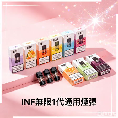 INF無限一代通用煙彈 INF無限煙彈通用1代電子煙霧化彈:圖片 1