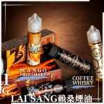 LAI SANG賴桑大煙霧油60ml(0mg/30mg)