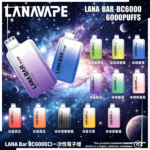 LANA Bar BC6000口一次性電子煙