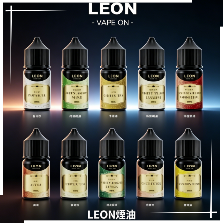 LEON里昂系列小煙油30ml LEON里昂系列小煙油30ml:圖片 1
