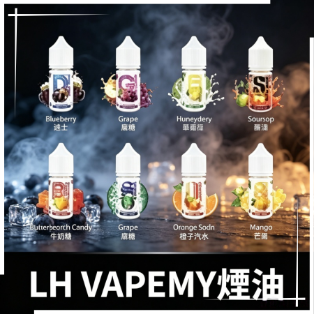 LH VAPEMY馬來煙油30ml LH VAPEMY馬來煙油30ml:圖片 1