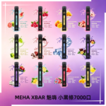 MEHA XBAR 魅嗨 小黑條7000口 拋棄式電子煙·續航持久