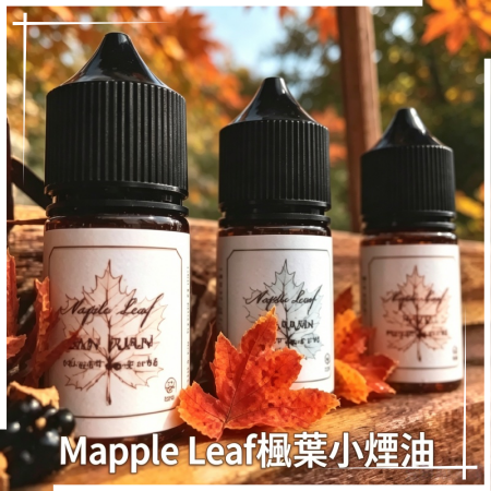 Maple Leaf楓葉小煙油 Maple Leaf楓葉小煙油:圖片 1