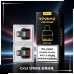 OXVA VPRIME 至尊原廠煙彈