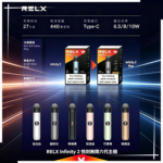 RELX Infinity 2 悅刻無限六代主機