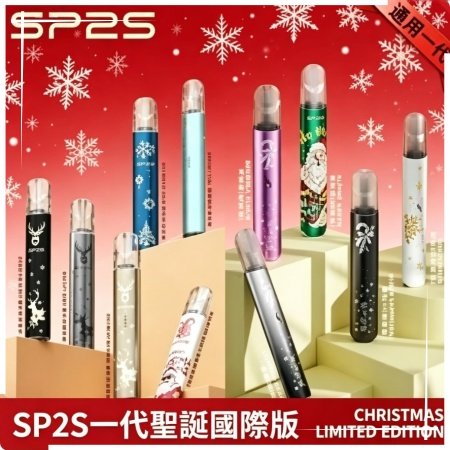 SP2S一代聖誕國際版 SP2S聖誕主機國際版 通用一代電子煙:圖片 1