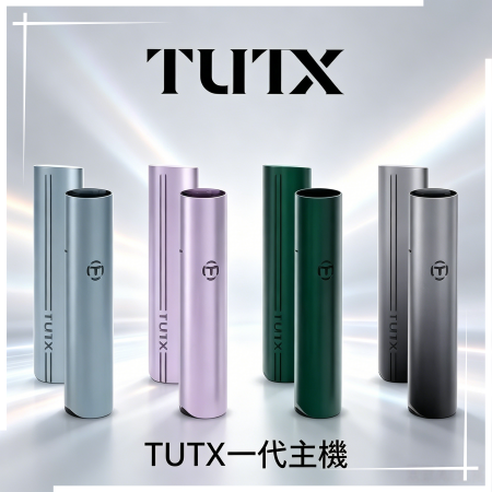 TUTX一代主機 TUTX電子煙一代主機 通配1代系列【6色可選】:圖片 1