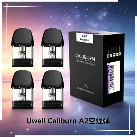 Uwell Caliburn A2 咖哩棒煙彈空倉 Uwell Caliburn A2 咖哩棒煙彈空倉:圖片 1