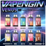 VAPENGIN VENUS維納斯600口替換彈主機一次性