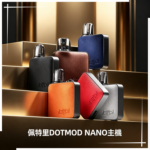 佩特里DOTMOD NANO主機空倉煙彈
