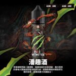 Monster 魔爪能量飲料小煙油30ML| 60ML 大煙霧煙油：圖片 4
