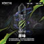 Monster 魔爪能量飲料小煙油30ML| 60ML 大煙霧煙油：圖片 5