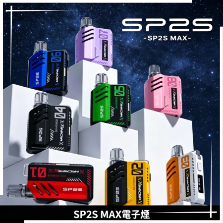 思博瑞SP2S MAX方塊電子煙主機 思博瑞SP2S MAX方塊電子煙主機:圖片 1