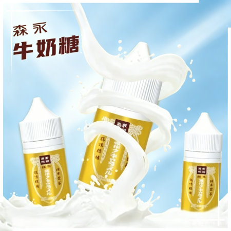 森永牛奶糖煙油 森永牛奶糖煙油:圖片 1
