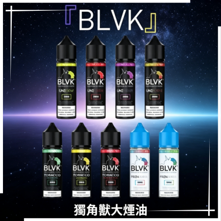 美國BLVK獨角獸大煙油60ml 美國BLVK獨角獸大煙油60ml:圖片 1