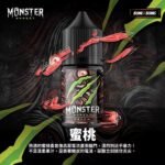 Monster 魔爪能量飲料小煙油30ML| 60ML 大煙霧煙油：圖片 8