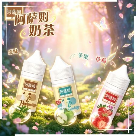 阿薩姆奶茶煙油30ml 阿薩姆奶茶煙油30ml:圖片 1